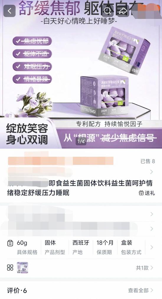 “抗焦虑”食品 是真有用还是智商税？(1)