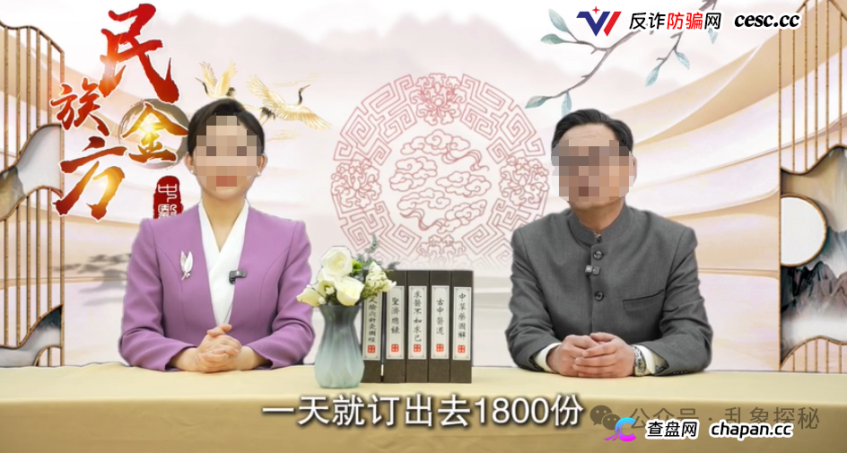 起底《民族金方》“张波”——“道医传承人”还是广告演员?(3) 起底《民族金方》“张波”——“道医传承人”还是广告演员?(3)