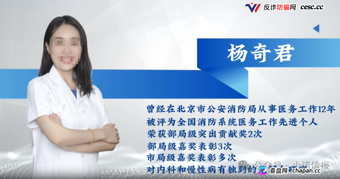 起底《香江岁月》“杨奇君”——同仁堂主治医师还是私域带货“演员”?(3) 起底《香江岁月》“杨奇君”——同仁堂主治医师还是私域带货“演员”?(3)