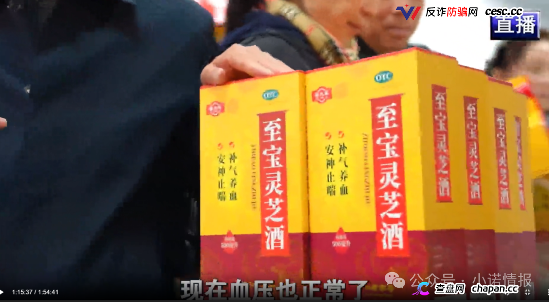 “37天洗脑课+私域社群收割”——《康寿三宝进万家》的完整收割链条(1) “37天洗脑课+私域社群收割”——《康寿三宝进万家》的完整收割链条(1)