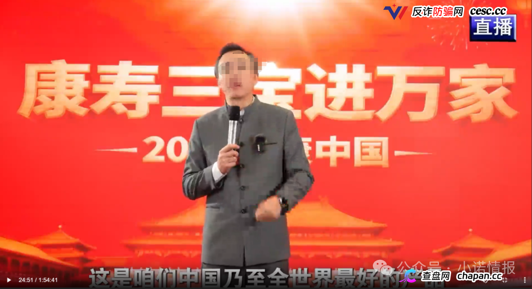 “37天洗脑课+私域社群收割”——《康寿三宝进万家》的完整收割链条(3) “37天洗脑课+私域社群收割”——《康寿三宝进万家》的完整收割链条(3)