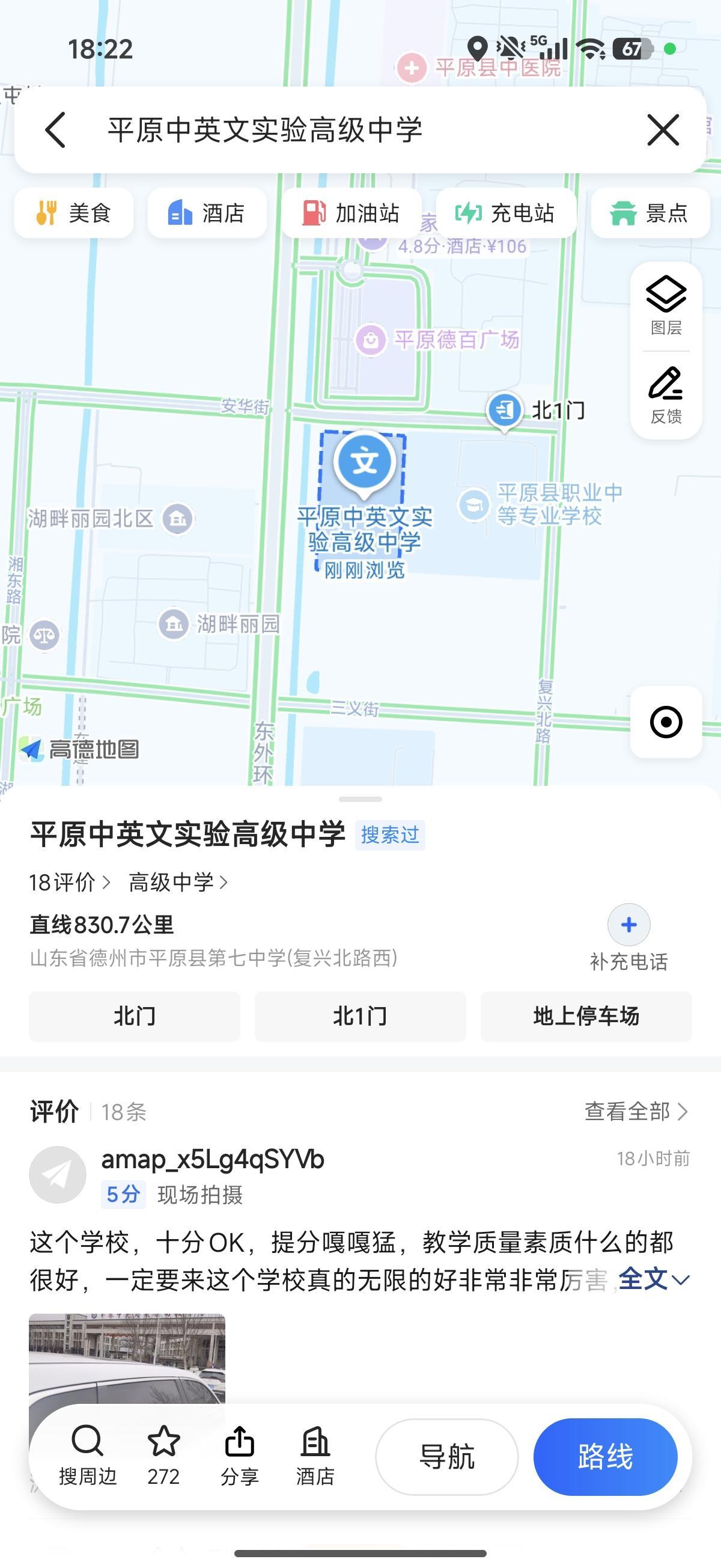辟谣！有账号发布台风不实情况并标注为杭州临平(2)