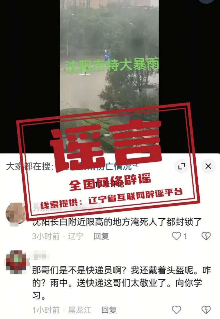 网传“养老服务师考试10月开考”不实(2026·07·21)