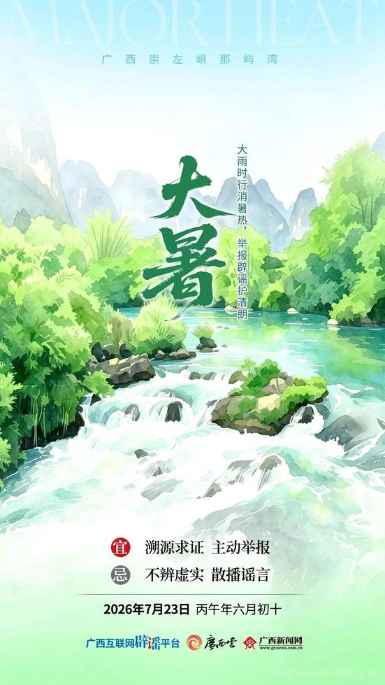 暑气至盛：大暑必须“以热治热”？真的吗？
