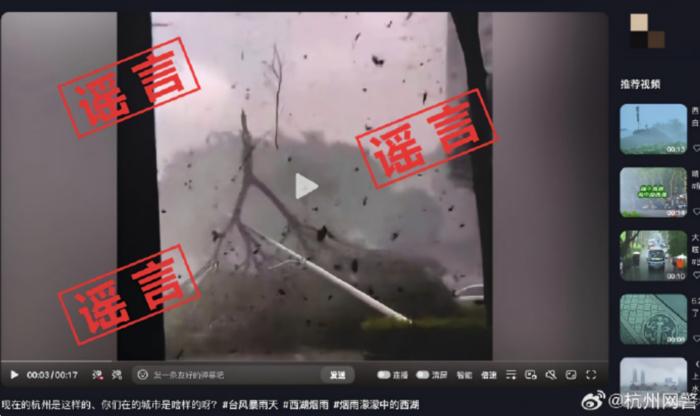 不姑息，不容忍，杭州警方重拳出击，坚决整治网络谣言！(2)