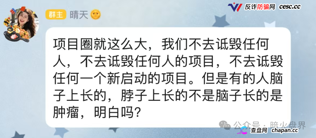 曝光：“德物优选”互助抢单资金盘骗局风险预警，短命快杀盘一个，千万要远离！(6)
