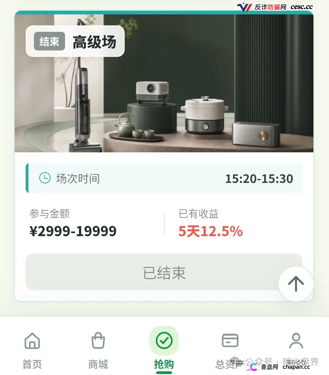曝光：“德物优选”互助抢单资金盘骗局风险预警，短命快杀盘一个，千万要远离！(3)