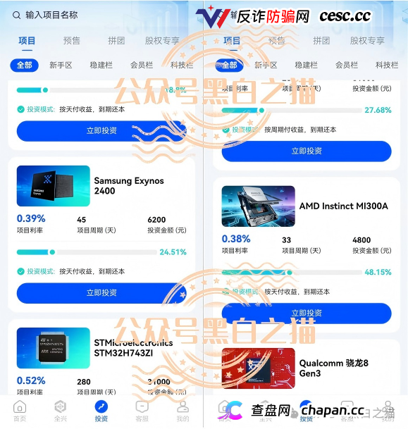 曝光“全兴力积电”资金盘,大量洗稿难辨真伪,缴纳800元门槛费才能看投资界面,骗子狂打情感牌蛊惑投资女性(8) 曝光“全兴力积电”资金盘,大量洗稿难辨真伪,缴纳800元门槛费才能看投资界面,骗子狂打情感牌蛊惑投资女性(8)