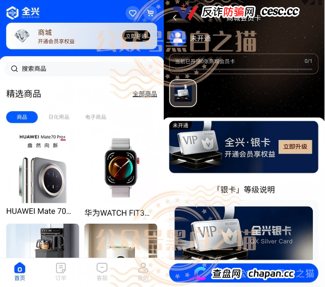 曝光“全兴力积电”资金盘,大量洗稿难辨真伪,缴纳800元门槛费才能看投资界面,骗子狂打情感牌蛊惑投资女性(7) 曝光“全兴力积电”资金盘,大量洗稿难辨真伪,缴纳800元门槛费才能看投资界面,骗子狂打情感牌蛊惑投资女性(7)