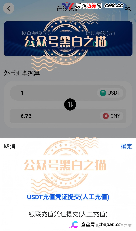 曝光“全兴力积电”资金盘,大量洗稿难辨真伪,缴纳800元门槛费才能看投资界面,骗子狂打情感牌蛊惑投资女性(9) 曝光“全兴力积电”资金盘,大量洗稿难辨真伪,缴纳800元门槛费才能看投资界面,骗子狂打情感牌蛊惑投资女性(9)