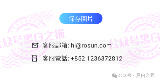 紧急扩散|“榮晟證券”官网满屏简体字、低代码模板、图片截图粘贴,香港法定文本是繁体英文,假得离谱!(5) 紧急扩散|“榮晟證券”官网满屏简体字、低代码模板、图片截图粘贴,香港法定文本是繁体英文,假得离谱!(5)