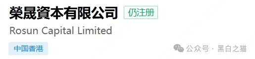 紧急扩散|“榮晟證券”官网满屏简体字、低代码模板、图片截图粘贴,香港法定文本是繁体英文,假得离谱!(8) 紧急扩散|“榮晟證券”官网满屏简体字、低代码模板、图片截图粘贴,香港法定文本是繁体英文,假得离谱!(8)