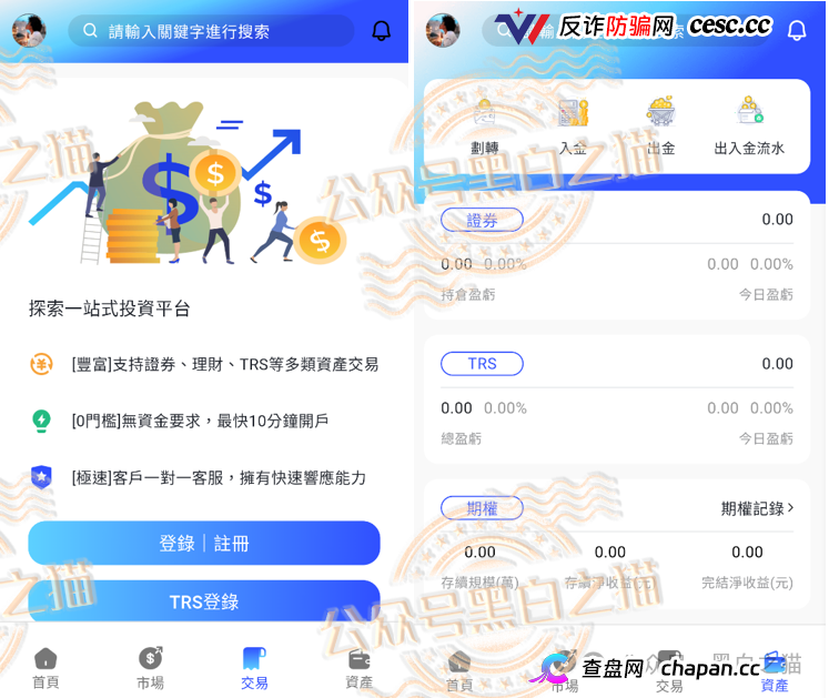 紧急扩散|“榮晟證券”官网满屏简体字、低代码模板、图片截图粘贴,香港法定文本是繁体英文,假得离谱!(6) 紧急扩散|“榮晟證券”官网满屏简体字、低代码模板、图片截图粘贴,香港法定文本是繁体英文,假得离谱!(6)