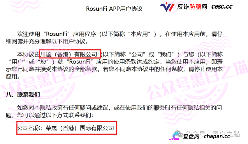 紧急扩散|“榮晟證券”官网满屏简体字、低代码模板、图片截图粘贴,香港法定文本是繁体英文,假得离谱!(4) 紧急扩散|“榮晟證券”官网满屏简体字、低代码模板、图片截图粘贴,香港法定文本是繁体英文,假得离谱!(4)