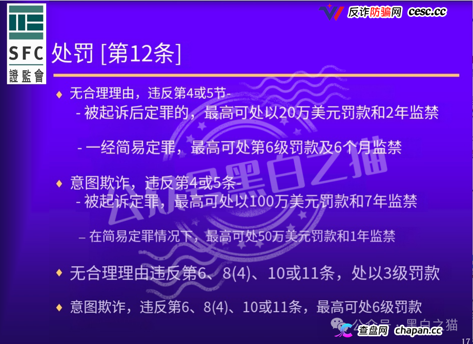 紧急扩散|“榮晟證券”官网满屏简体字、低代码模板、图片截图粘贴,香港法定文本是繁体英文,假得离谱!(12) 紧急扩散|“榮晟證券”官网满屏简体字、低代码模板、图片截图粘贴,香港法定文本是繁体英文,假得离谱!(12)