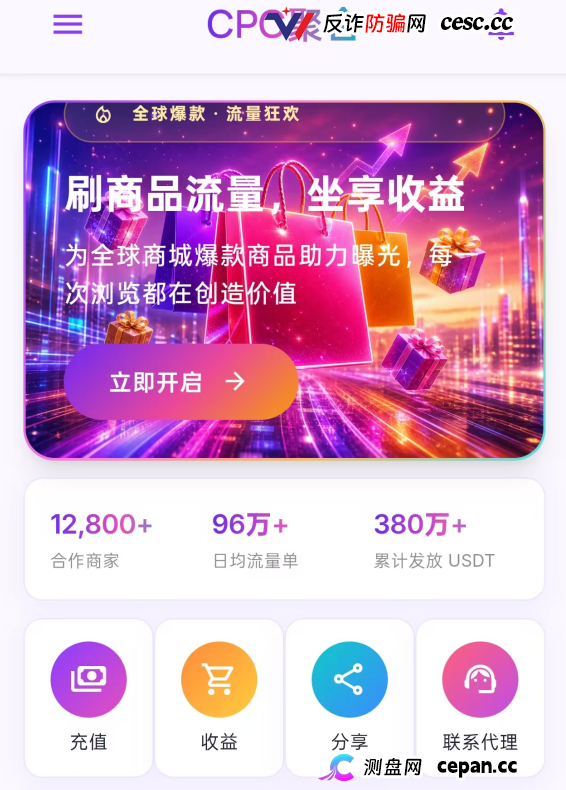 深扒｜“CPC聚合”资金流向追踪：从60U激活码到境外钱包，你的钱正在走一条“跑路专线”