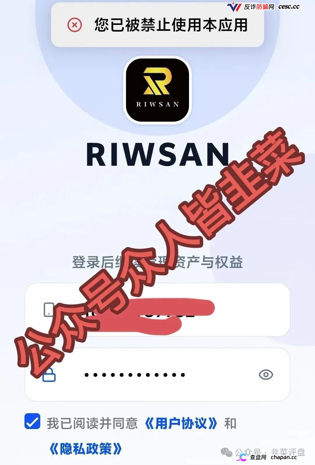 瑞迅国际线下工作室疯狂扩张，京东合作是假，虚拟代币上链倒计时50天，已有团队被封号单割，高度预警(1)