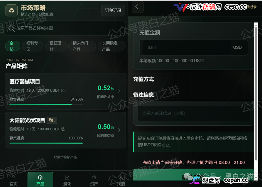 法律警示｜施罗德APP诈骗415人4777万，134人被判刑——你拉的每一个人头，都是判决书上的页码(4)