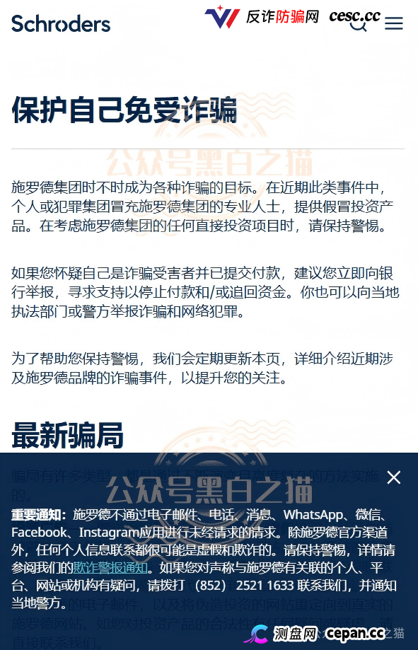 法律警示｜施罗德APP诈骗415人4777万，134人被判刑——你拉的每一个人头，都是判决书上的页码