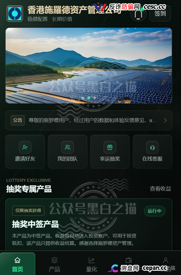 法律警示｜施罗德APP诈骗415人4777万，134人被判刑——你拉的每一个人头，都是判决书上的页码