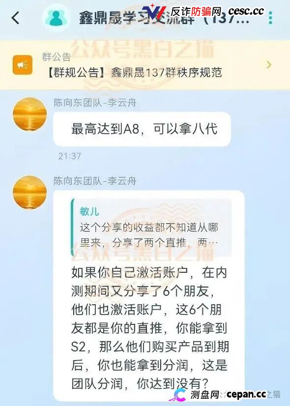 曝光“BetaAI”骗局团伙“鑫鼎晟”假包装欺瞒投资者,撕开伪装,一切揭露才刚刚开始(13) 曝光“BetaAI”骗局团伙“鑫鼎晟”假包装欺瞒投资者,撕开伪装,一切揭露才刚刚开始(13)