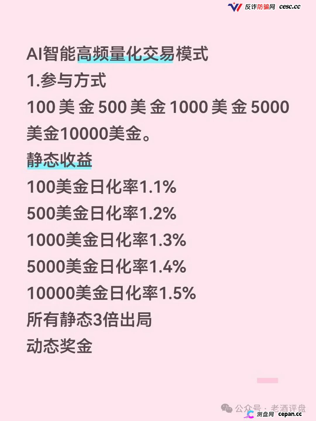 崩盘实录｜“Open-Bit”签名认证就是交出转币权限——你点“确认”的那一刻，钱包已经不属于你了(3)