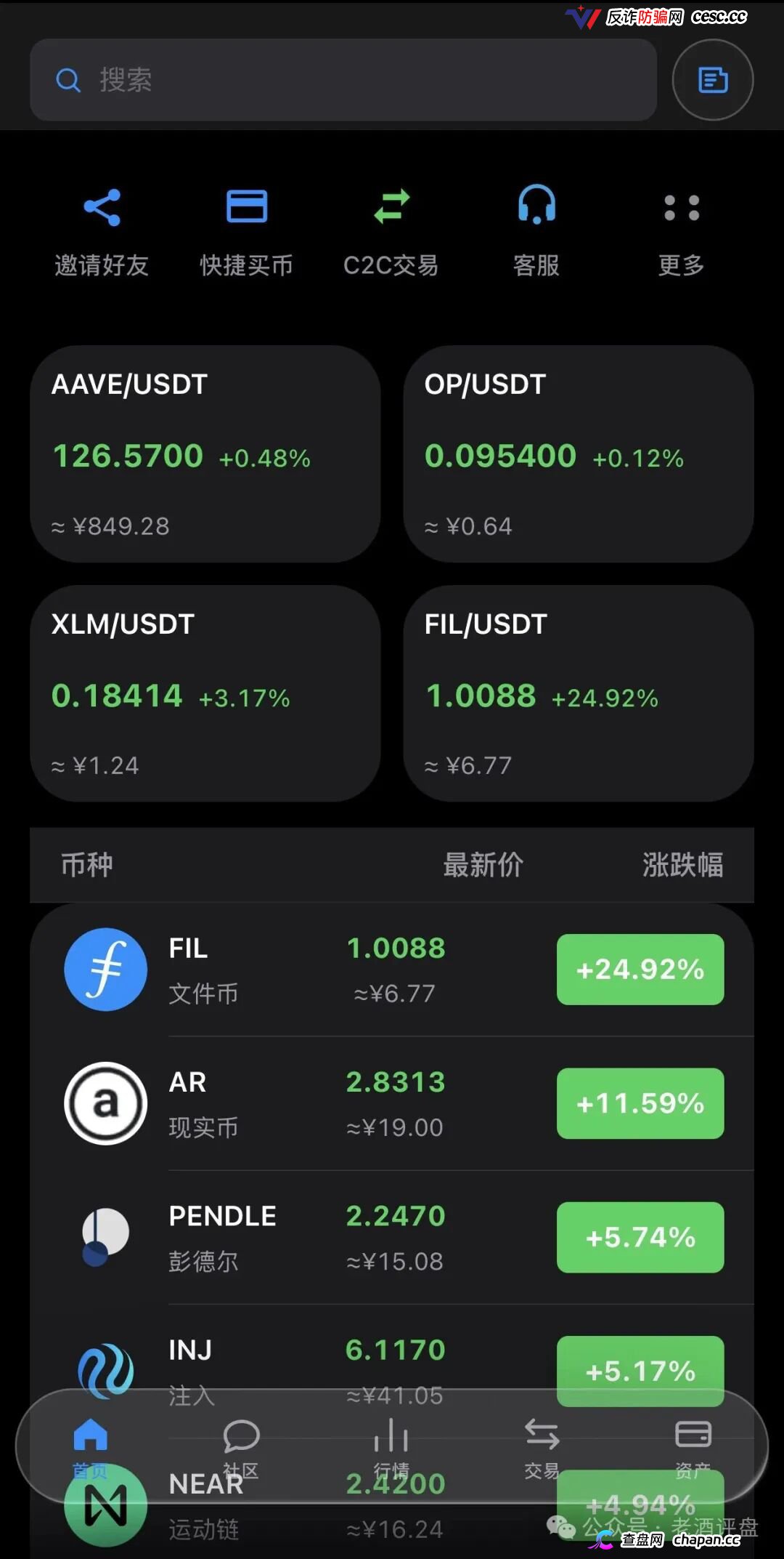 警惕VIVBIT威宝AI极速社区:野鸡交易所跟单包装,本质纯纯杀猪盘!(5) 警惕VIVBIT威宝AI极速社区:野鸡交易所跟单包装,本质纯纯杀猪盘!(5)