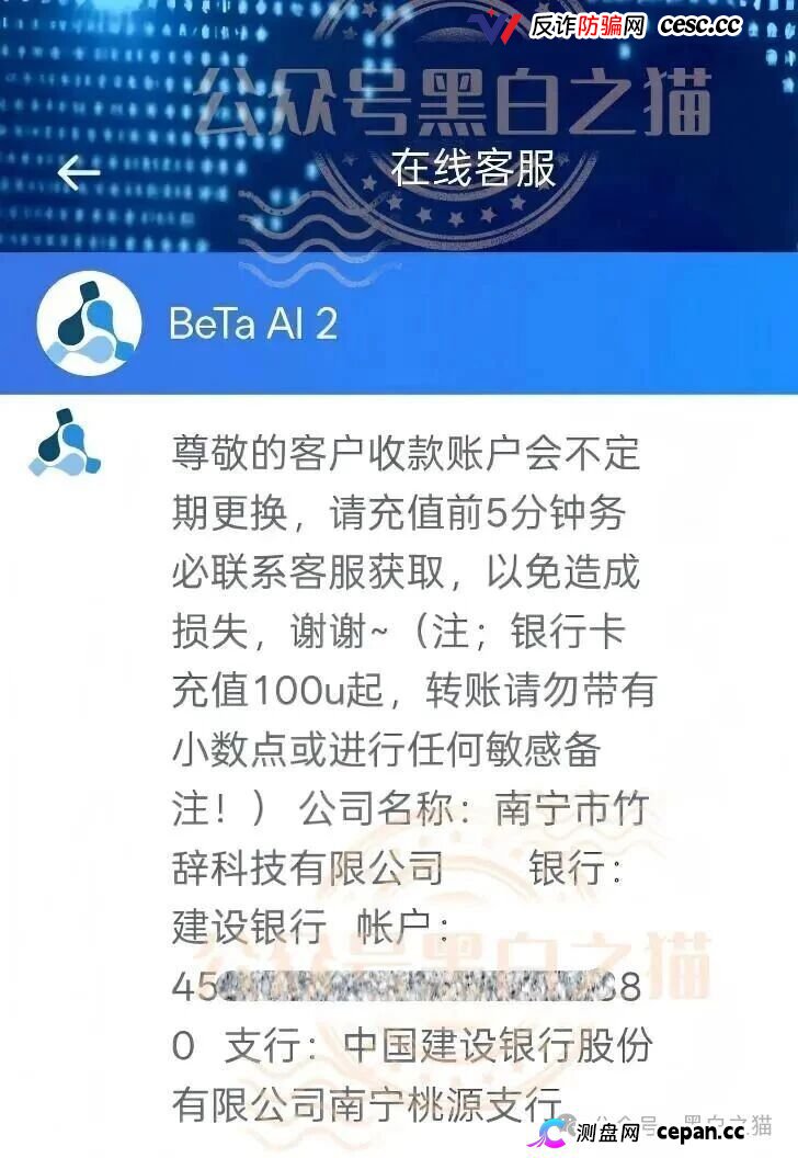 贝塔AI内测盘冒名香港Beta Tech,800U起步拉人头,跑分账户牵连77家企业,高度预警(6) 贝塔AI内测盘冒名香港Beta Tech,800U起步拉人头,跑分账户牵连77家企业,高度预警(6)