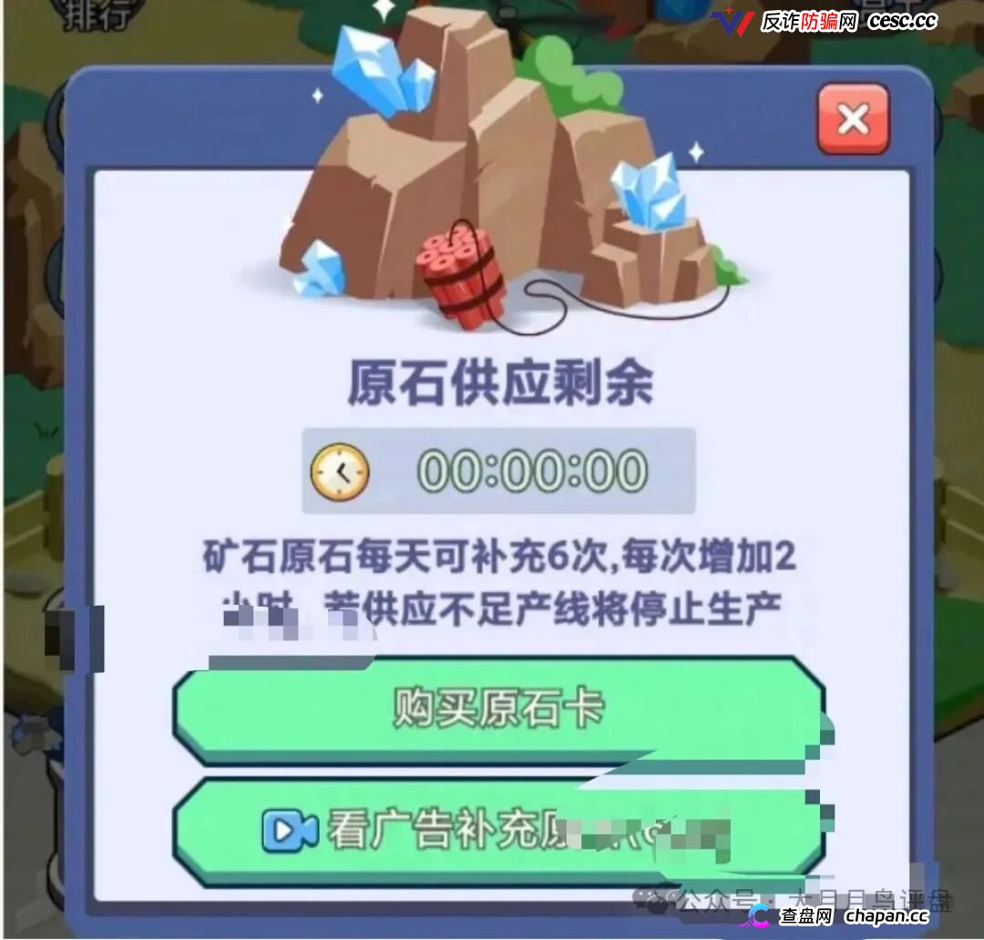 紧急预警|“矿工小镇”游戏资金盘:淘金镇同款源码换皮上线,挖矿是假、氪金是真,拉人头层层计酬,你的钻石就是后台改的数字!(6) 紧急预警|“矿工小镇”游戏资金盘:淘金镇同款源码换皮上线,挖矿是假、氪金是真,拉人头层层计酬,你的钻石就是后台改的数字!(6)