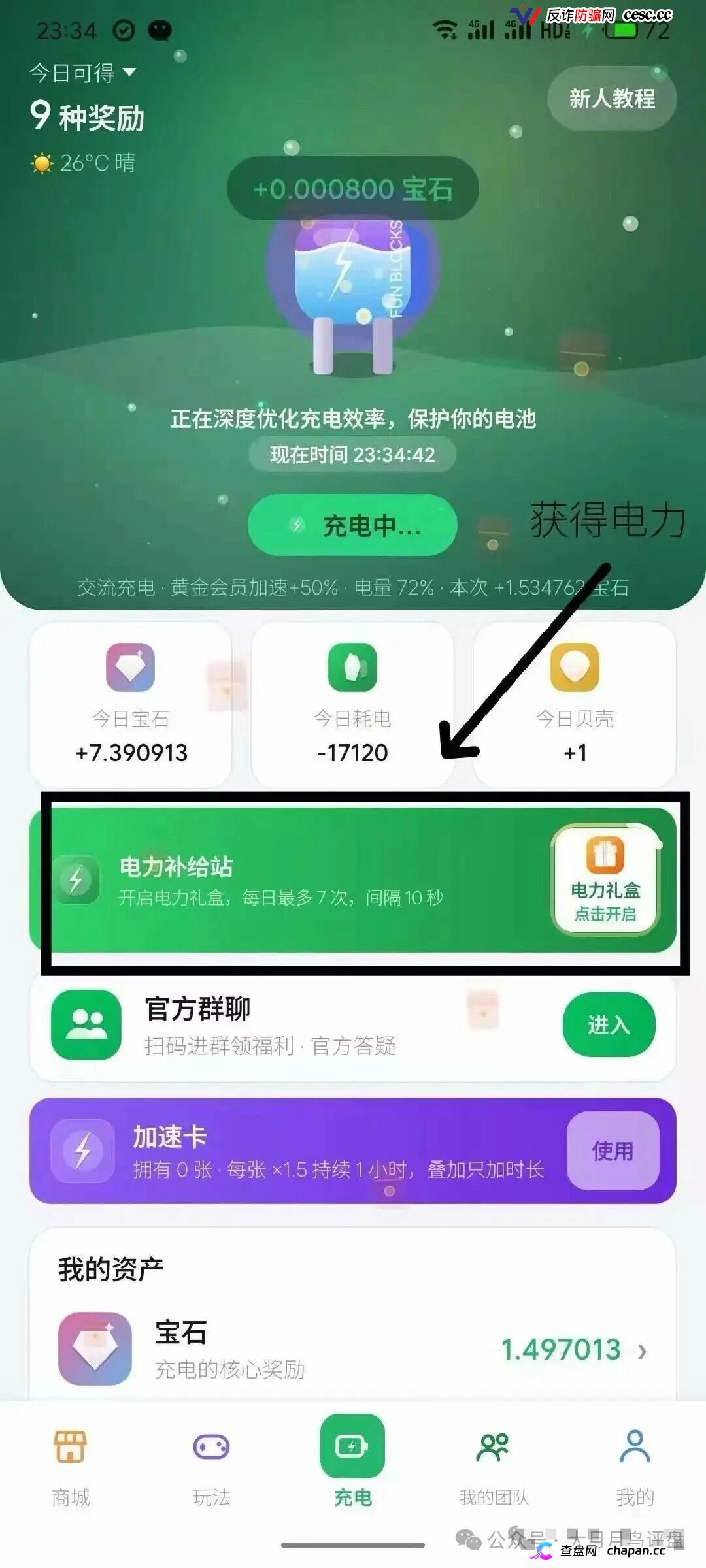 紧急预警｜“矿工小镇”游戏资金盘：淘金镇同款源码换皮上线，挖矿是假、氪金是真，拉人头层层计酬，你的钻石就是后台改的数字！
