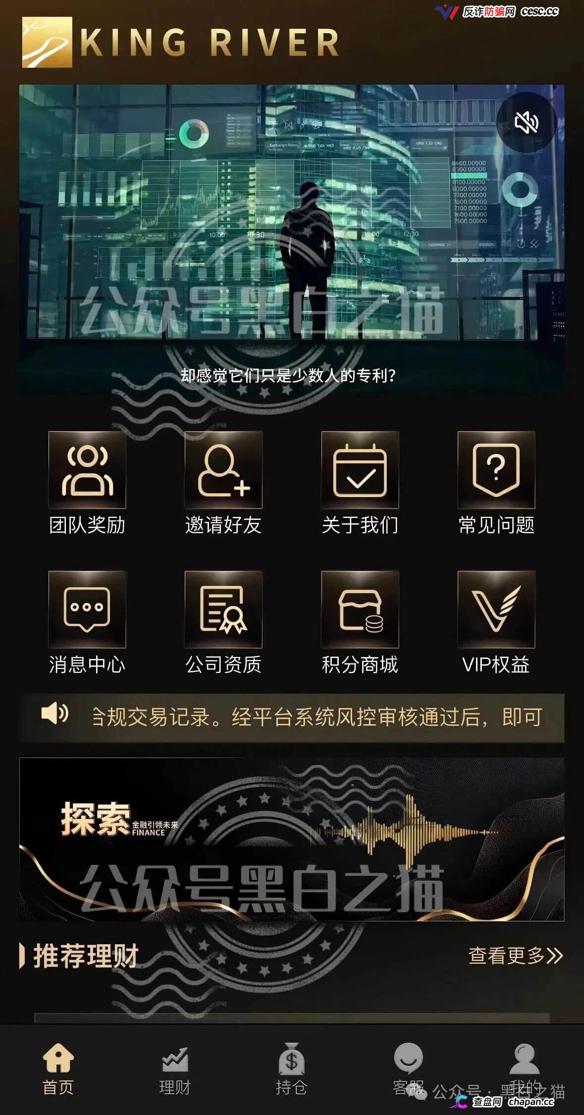 283万USDT、2800万人民币——“金河资本”军包盘吸血账单曝光：一个USDT地址3个月进账283万，精聊模式下隐性资金远超想象！