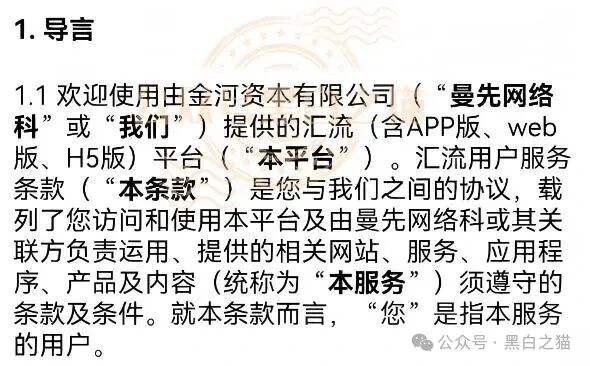283万USDT、2800万人民币——“金河资本”军包盘吸血账单曝光：一个USDT地址3个月进账283万，精聊模式下隐性资金远超想象！
