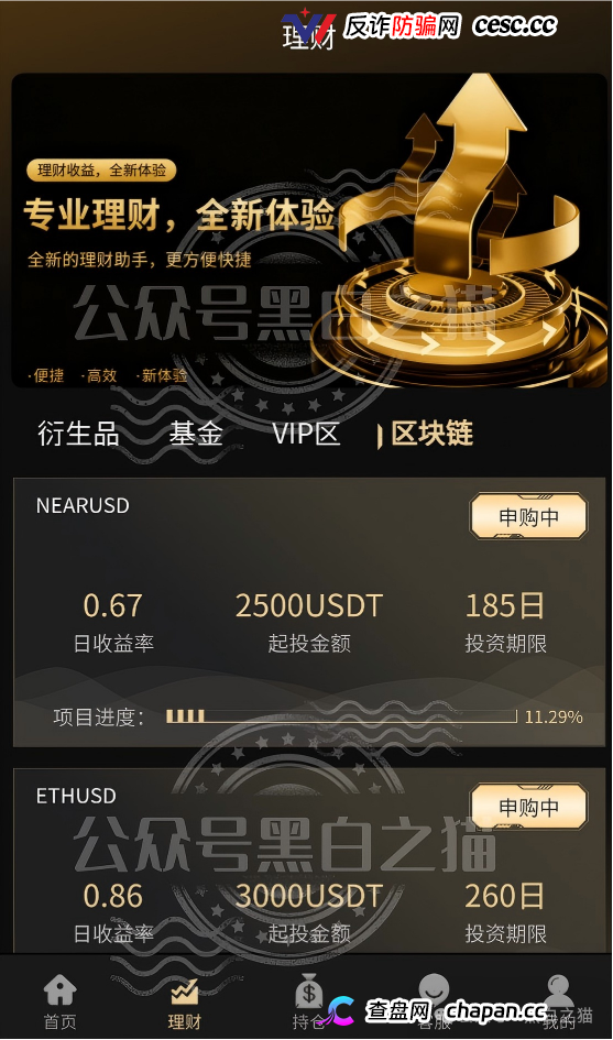 “金河资本”大结局？狗推凌晨3点投诉、境外邮箱洗白、国内团队长瑟瑟发抖——你每投诉一次，曝光就多一篇！