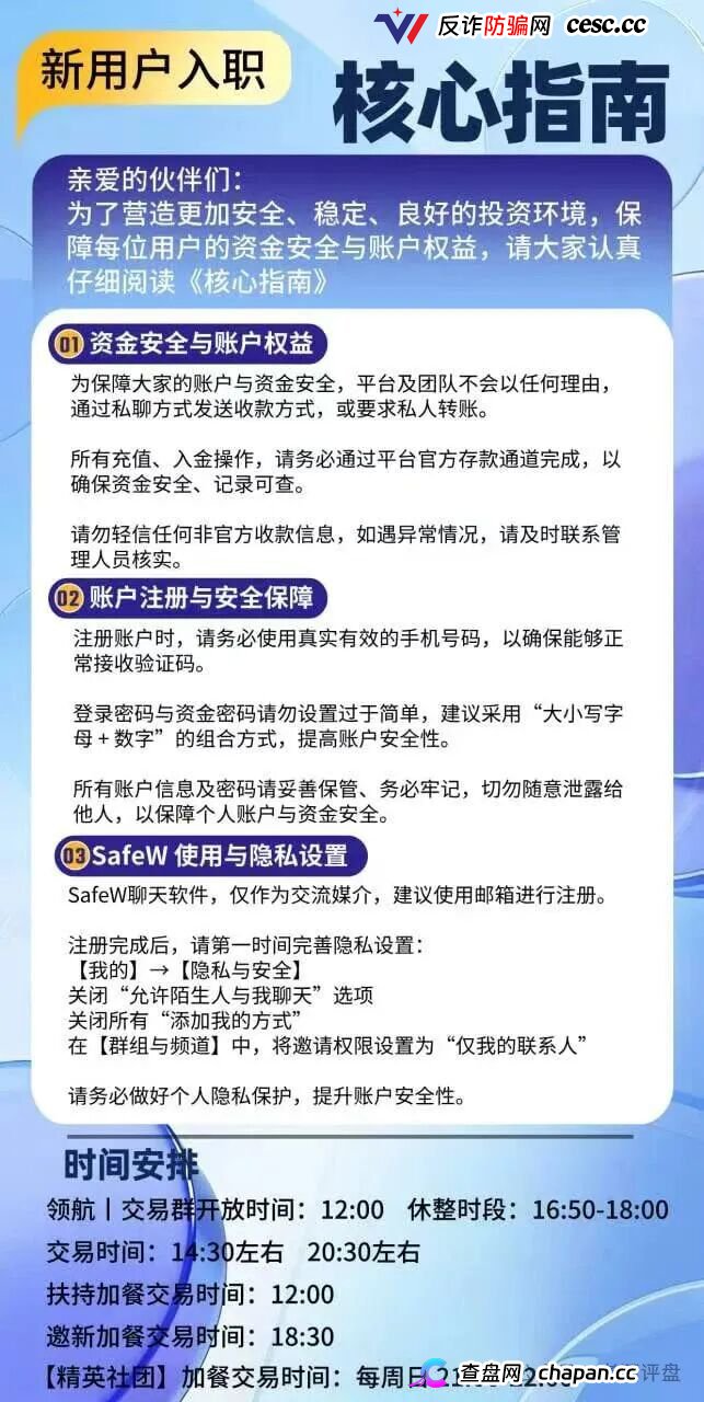 正大国际|期货是壳,拉人头是魂,三档门槛正在套死最后一批“全球合伙人”(6) 正大国际|期货是壳,拉人头是魂,三档门槛正在套死最后一批“全球合伙人”(6)