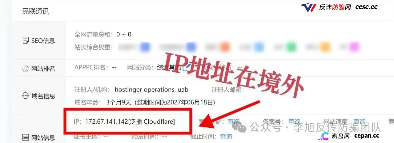 紧急预警|“美丽中国”冒充国家能源局,拉人满百提现——你的信息正在被套走(1) 紧急预警|“美丽中国”冒充国家能源局,拉人满百提现——你的信息正在被套走(1)