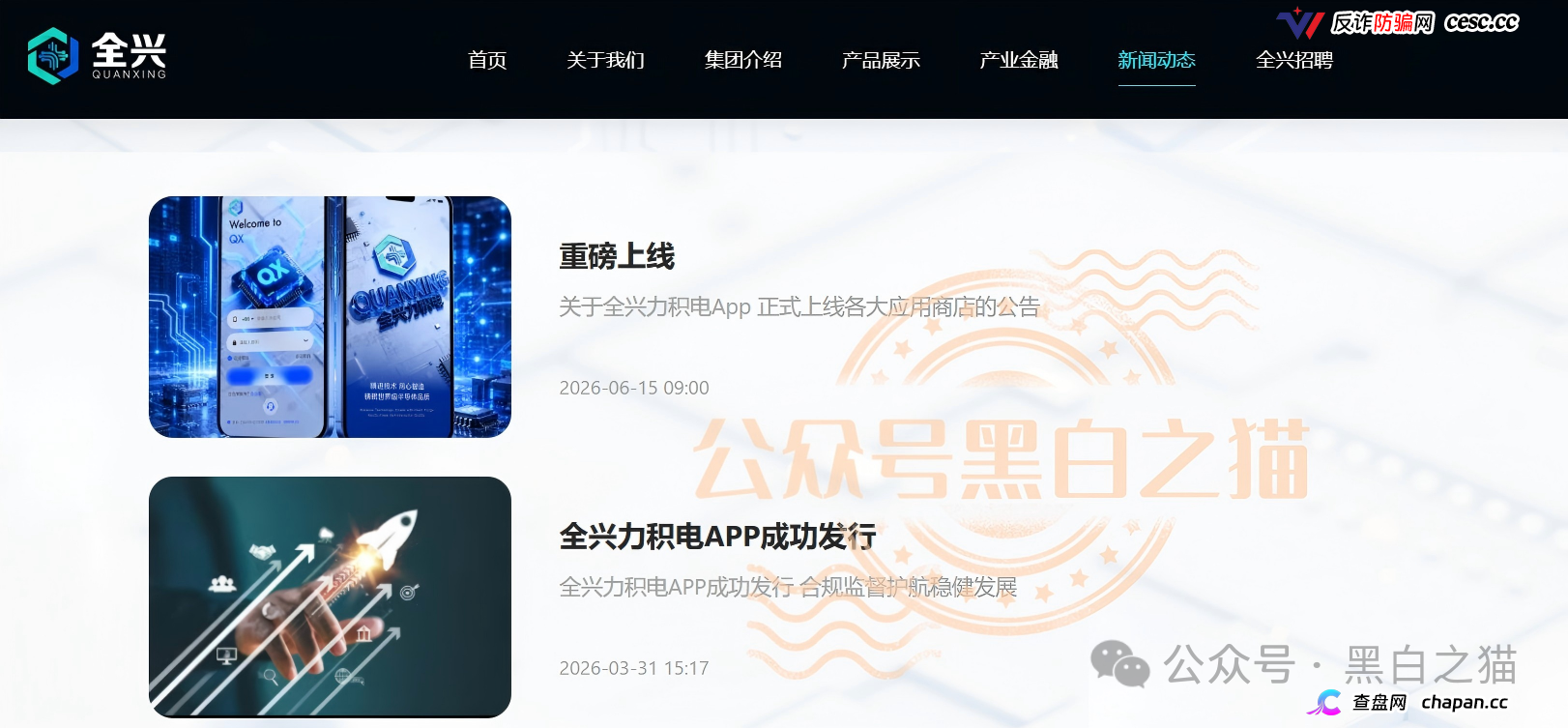 紧急预警|“全兴力积电”杀猪盘:800元门槛费锁定中老年女性,“盘哥”鬼上身式情感操控,闺蜜投了十几万拉都拉不住(2) 紧急预警|“全兴力积电”杀猪盘:800元门槛费锁定中老年女性,“盘哥”鬼上身式情感操控,闺蜜投了十几万拉都拉不住(2)