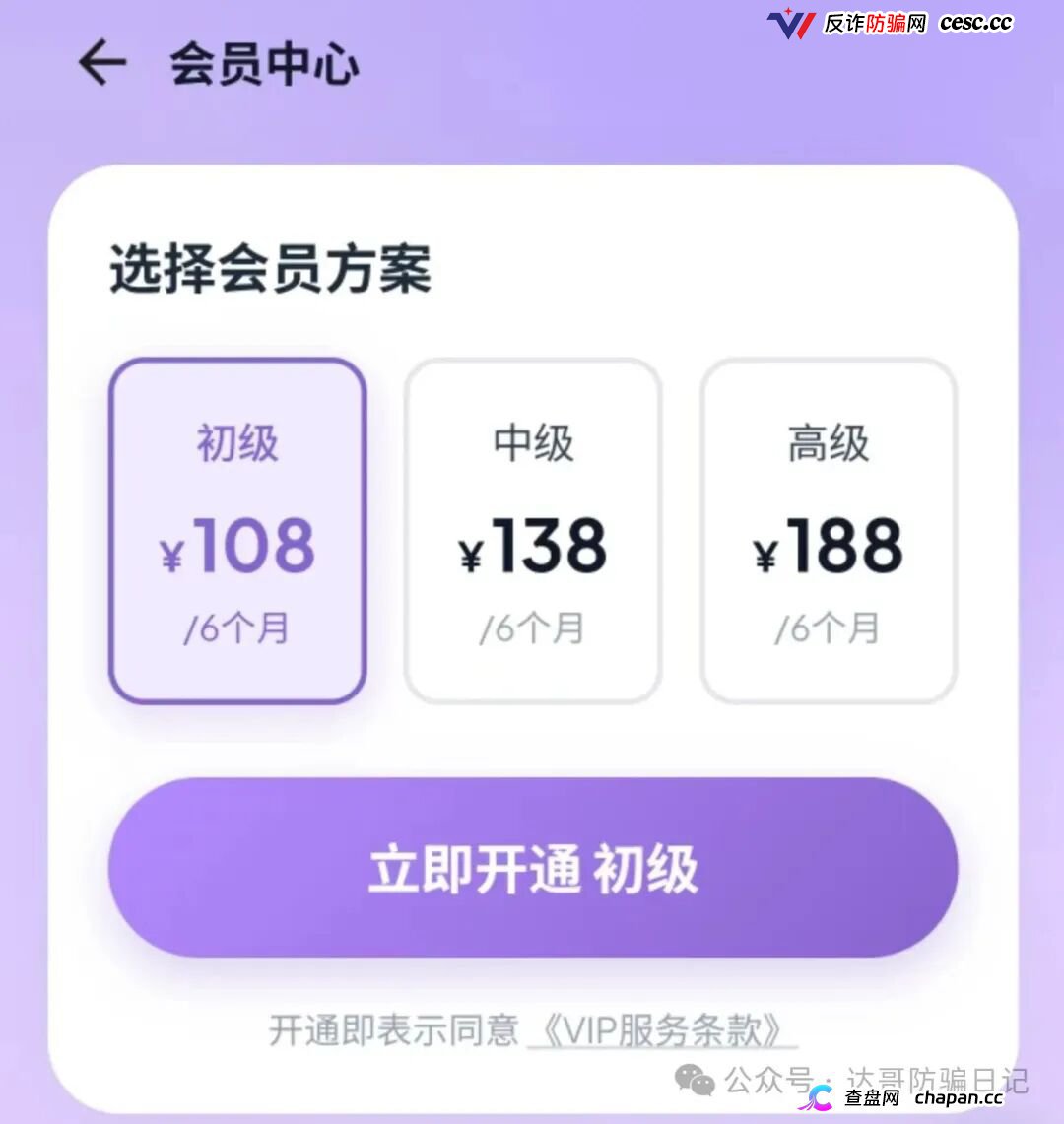 预警｜银河短剧碰瓷银河流传媒，日赚5%是幌子，国庆中秋前恐收割跑路