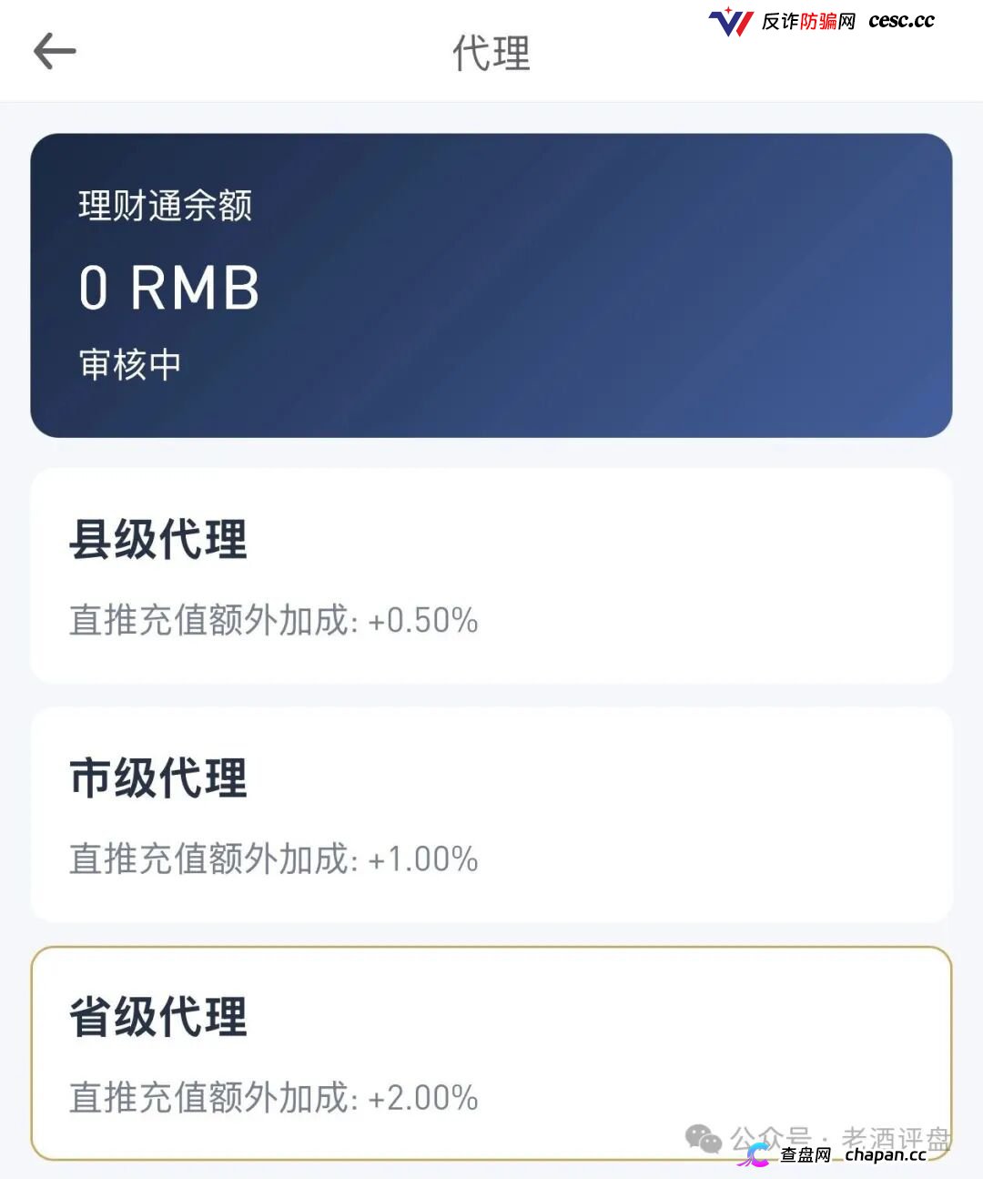 警惕仿冒OANDA平台！套牌外汇外衣下的拉人头资金盘陷阱！(6)