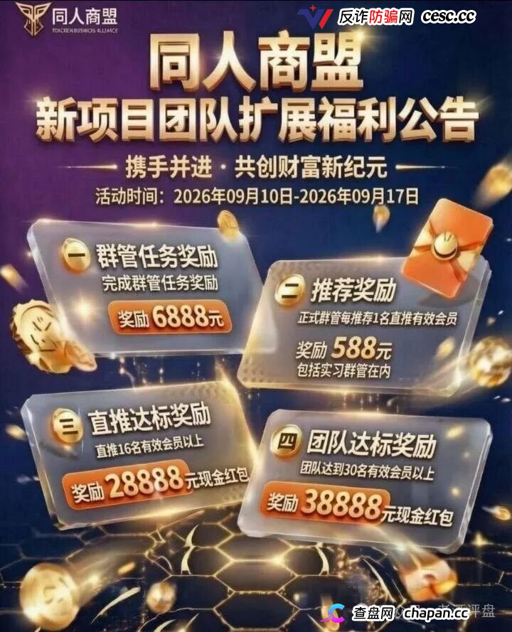 警惕仿冒OANDA平台！套牌外汇外衣下的拉人头资金盘陷阱！(5)