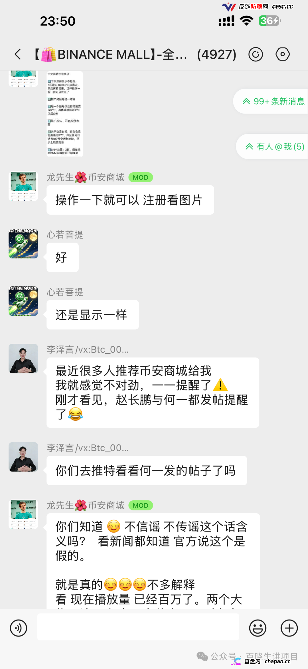 重磅曝光｜币安商城BNM终极杀猪盘！零撸是诱饵，钱包授权才是灭顶收割！数万账号将被一键清空(3)