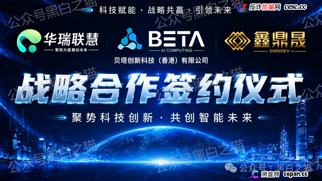 曝光“BetaAI”骗局团伙“鑫鼎晟”假包装欺瞒投资者，撕开伪装，一切揭露才刚