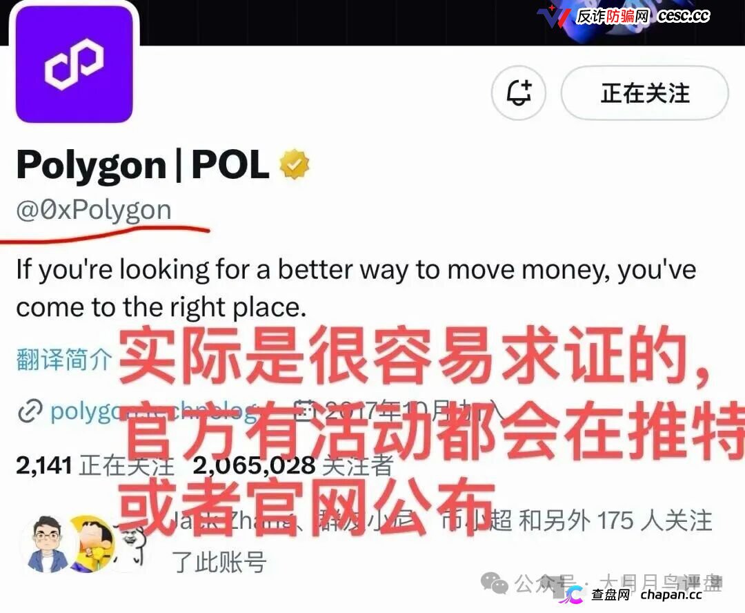 【预警】RISE打着polygon官方共识协议诈骗，其实就是拉布布仿盘，崩盘进入倒计时