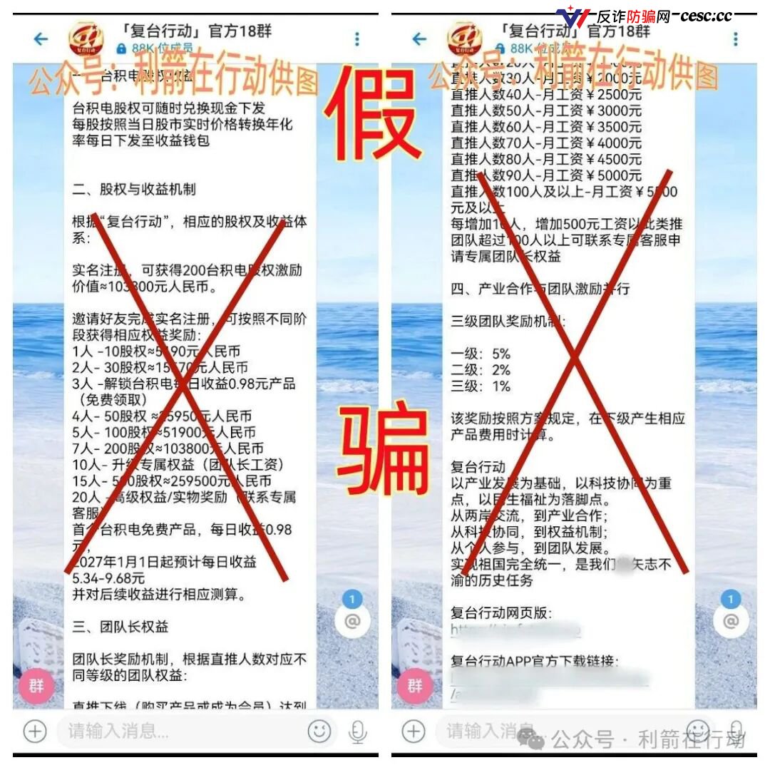深度起底｜“复台行动”限时支付+商户账户的洗钱铁证：几分钟就换账户，你的钱根本没进过项目方口袋