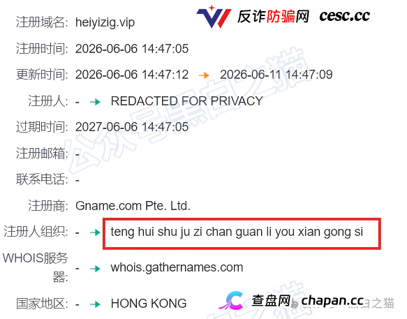 “黑翼资产”延续“鸿鼎”“腾晖”模板继续作妖，涉诈团伙伪造拙劣，扮相难看
