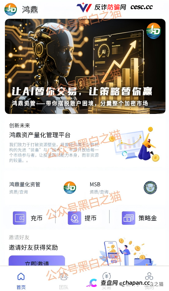 “黑翼资产”延续“鸿鼎”“腾晖”模板继续作妖,涉诈团伙伪造拙劣,扮相难看(5) “黑翼资产”延续“鸿鼎”“腾晖”模板继续作妖,涉诈团伙伪造拙劣,扮相难看(5)