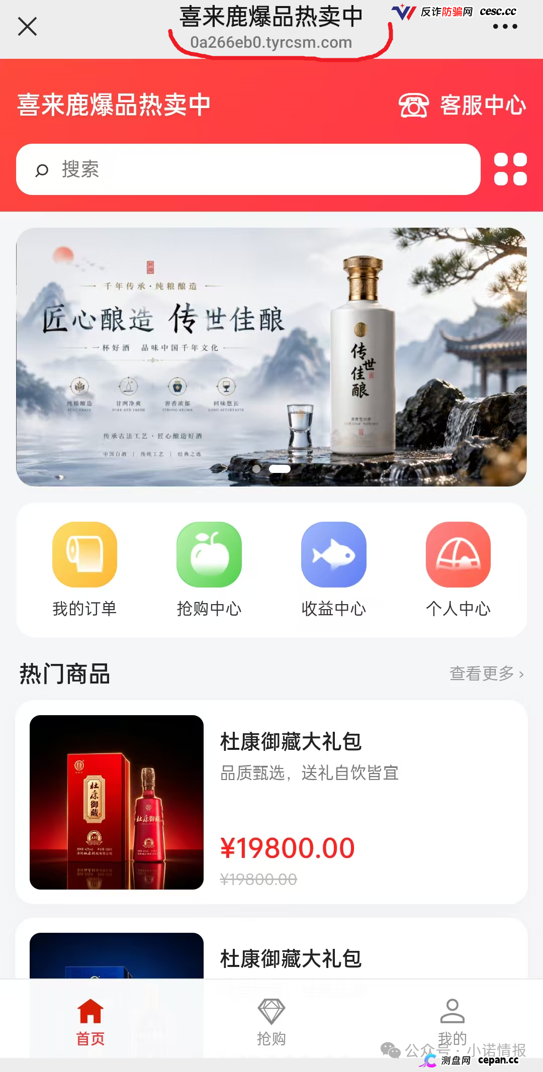 曝光:“喜来鹿”互助抢单资金盘骗局,预约量突然下降,即将全线崩盘跑路!