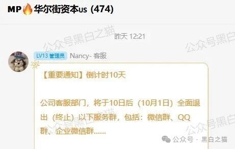 香港施罗德资产管理公司：盗用200年英国资管巨头LOGO，用五常大米和USDT抽奖钓你入局(6)