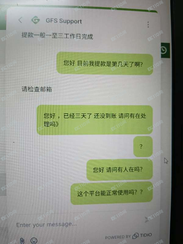 GLOBAL FUTURES SERVICES提款不到账客服不理人(2)