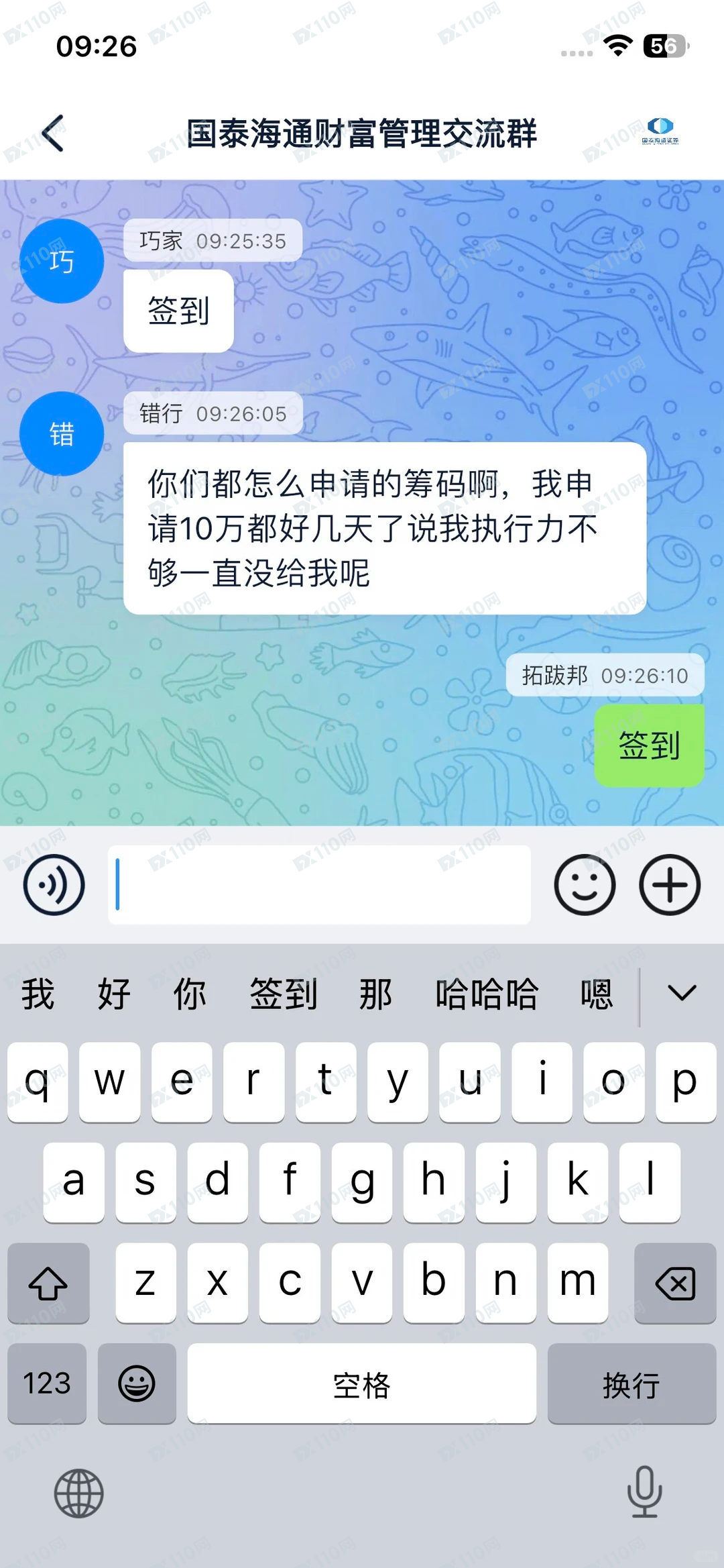 国泰海通炒股诈骗经历,希望大家不要上当!