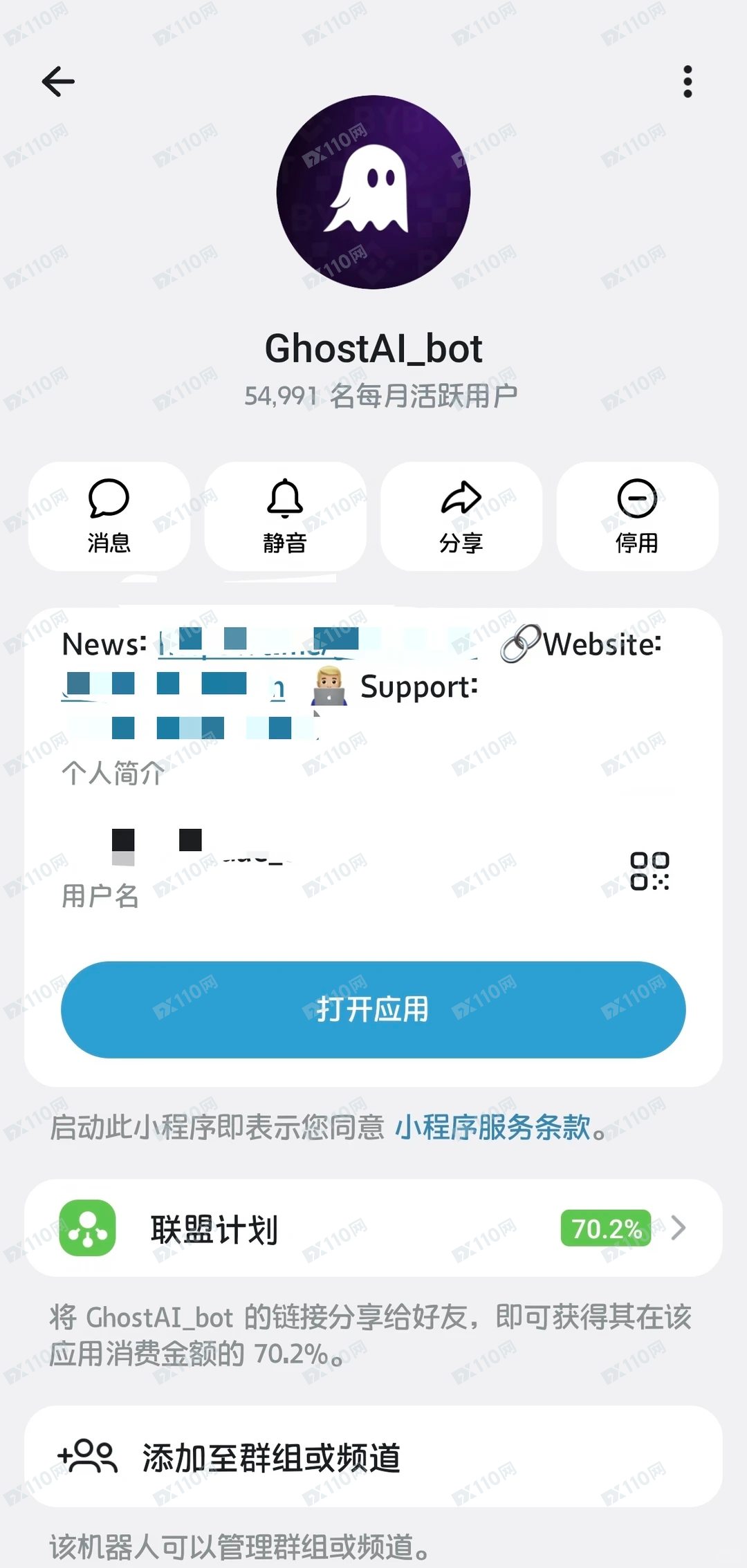 曝光Telegram上的AI交易机器人骗局(1) 曝光Telegram上的AI交易机器人骗局(1)